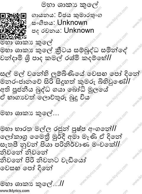 Maha Shakya Kule Lyrics